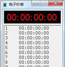 秒表计时器软件 v1.0 下载指南 高效精准的时间管理工具（零六软件园手机版）