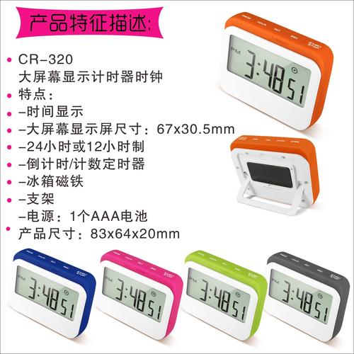 工厂货源糖果色硅胶24小时厨房烘焙学习计时器倒时器定时器提醒器
